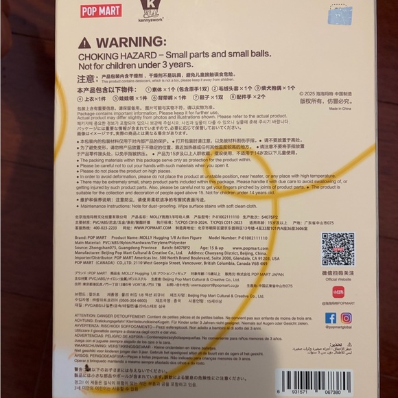 Toy - Picture 2 of 7